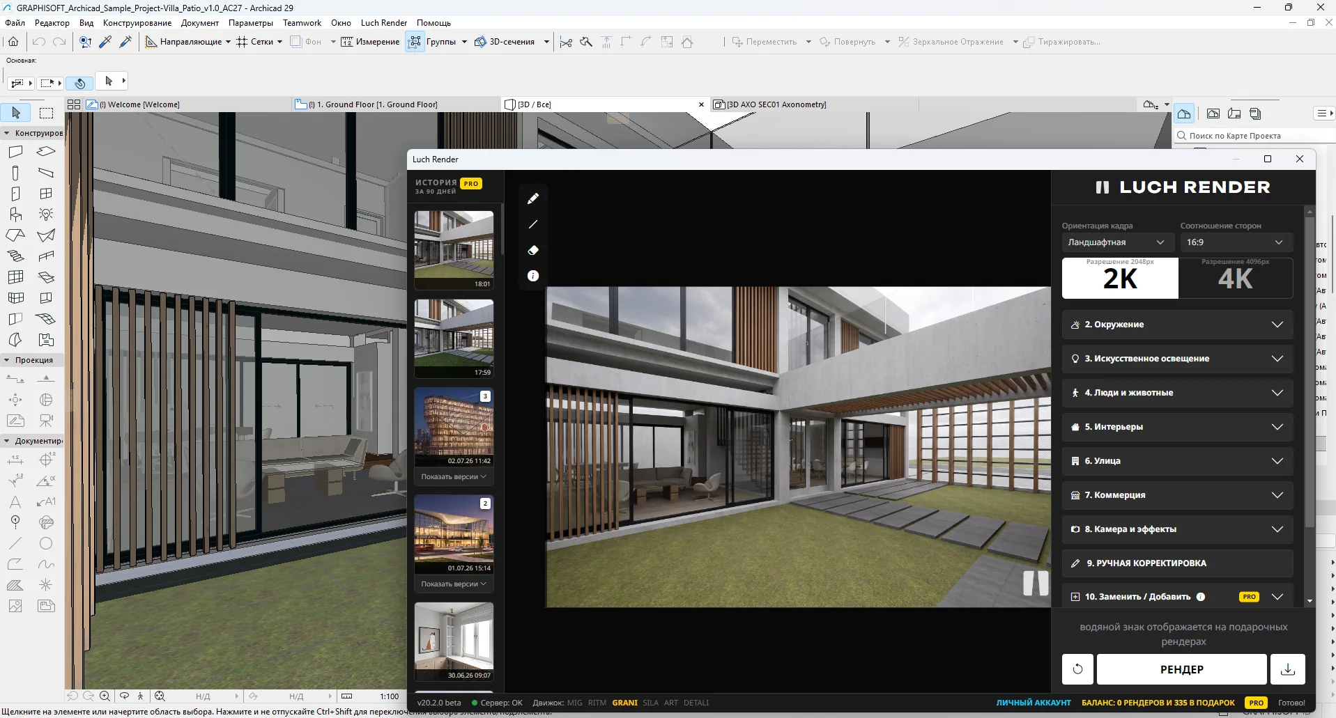 Archicad Plugin Interface