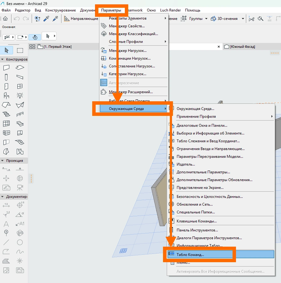 Archicad Quick Step 1